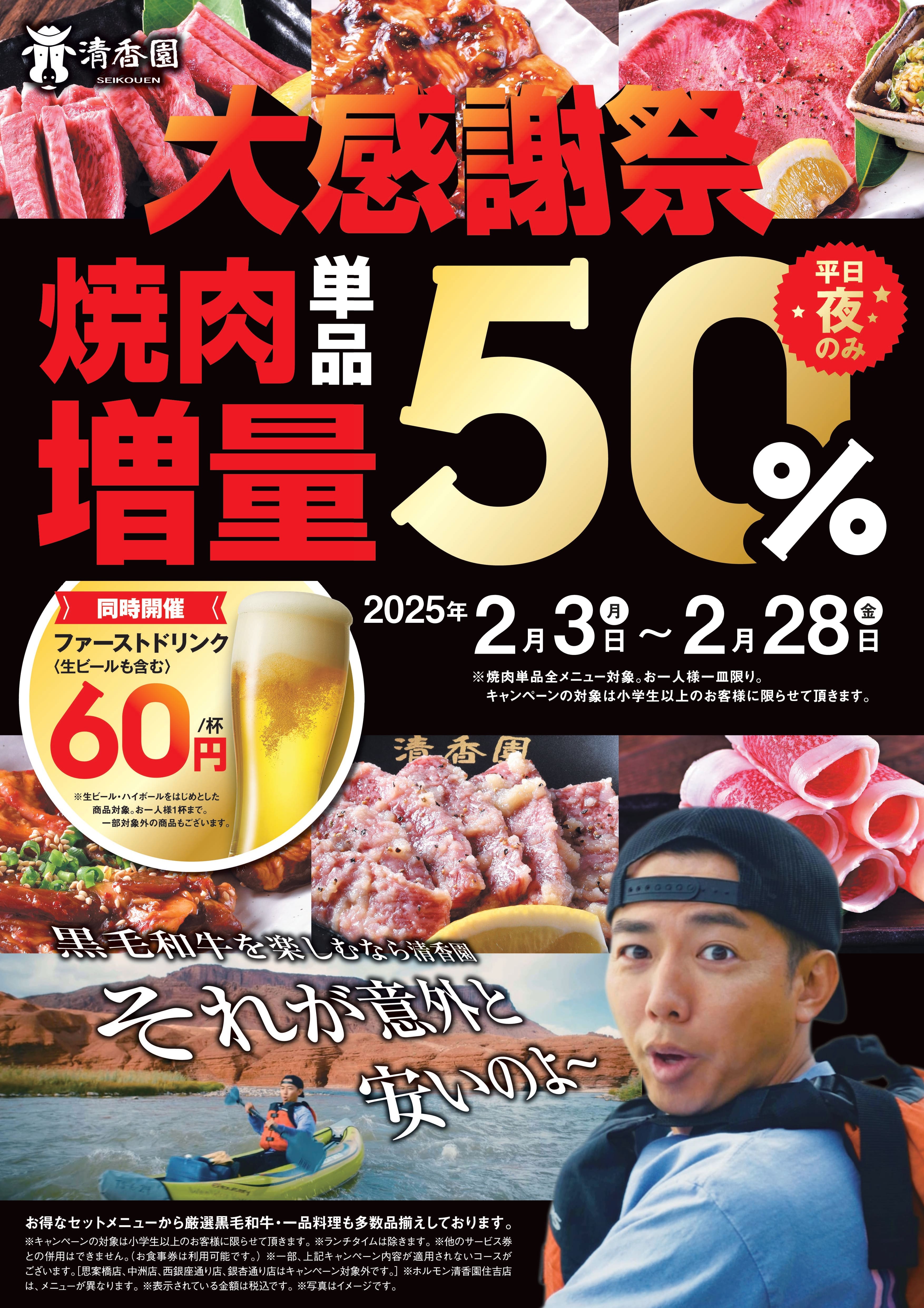 清香園 SEIKOU-EN｜お客様に満足感を